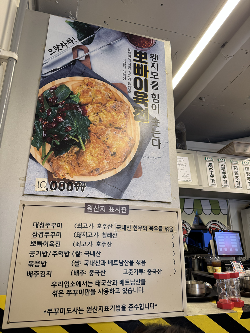 석계역 쭈꾸미 맛집 ‘쭈꾸미도사’ 솔직 리뷰