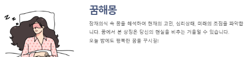 무료운세 토정비결