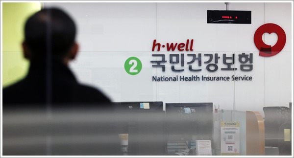 건강보험료 조정신청 방법 및 대상 총정리