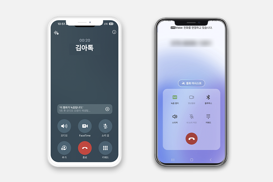 통화녹음