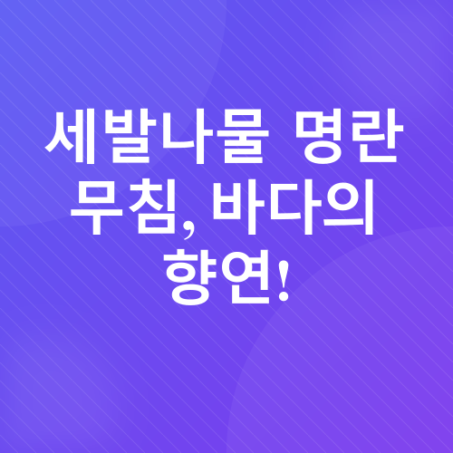 요리 레시피_3
