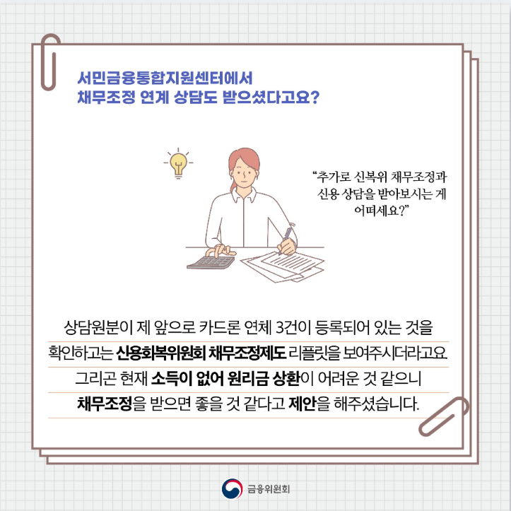 소액생계비대출