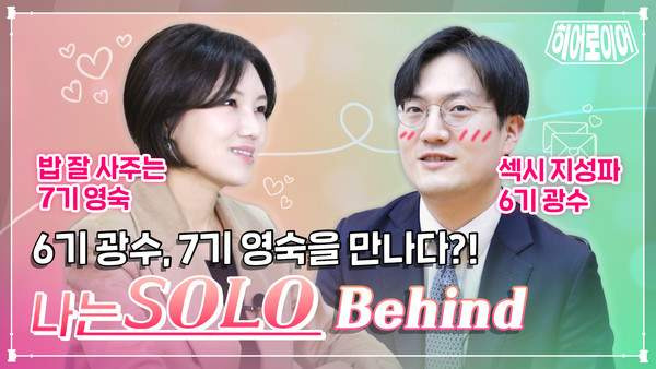 7기 영숙 남편 호세