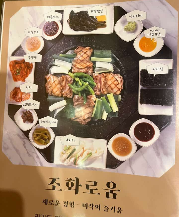 팔각도 숯불닭갈비