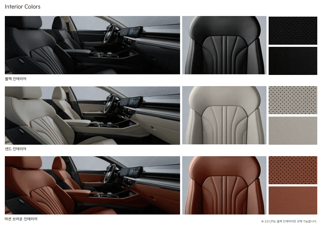 k5 페이스 리프트