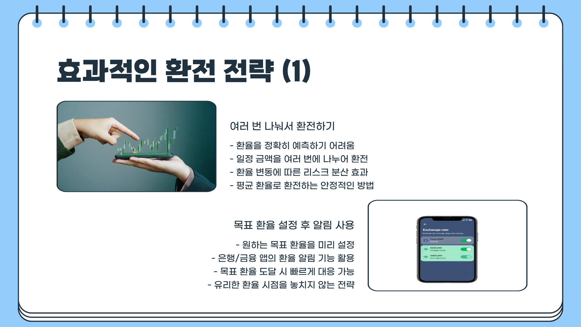 달러 환율 전망 및 추세, 왜 이렇게 요동칠까?