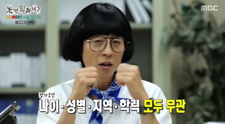 놀면뭐하니 서울가요제