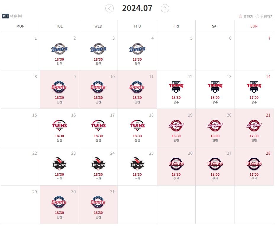 2024 KBO SSG랜더스 7월 홈경기 일정