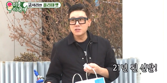 미우새 이상민