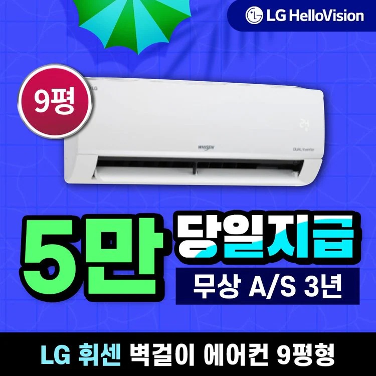 에어컨-렌탈의 매력은? -벽걸이