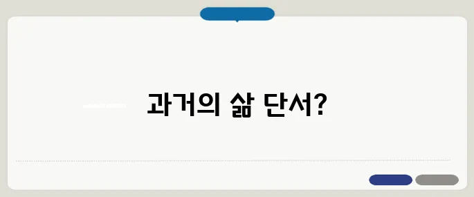 전생 꿈 해몽