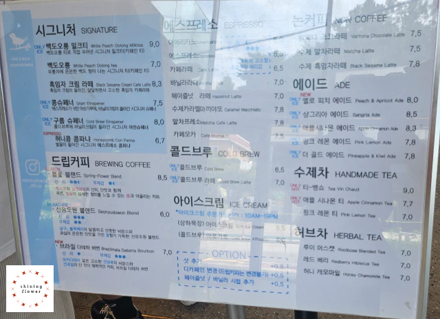 선유도원-메뉴판