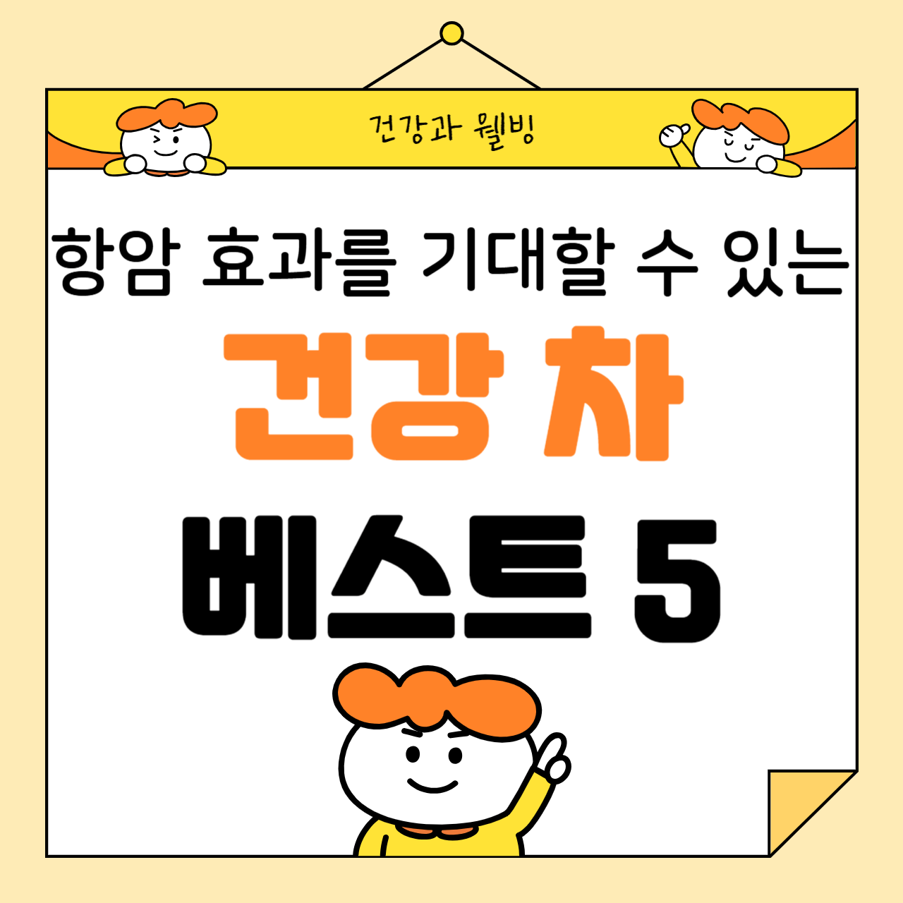 항암 효과를 기대할 수 있는 건강 차 베스트 5