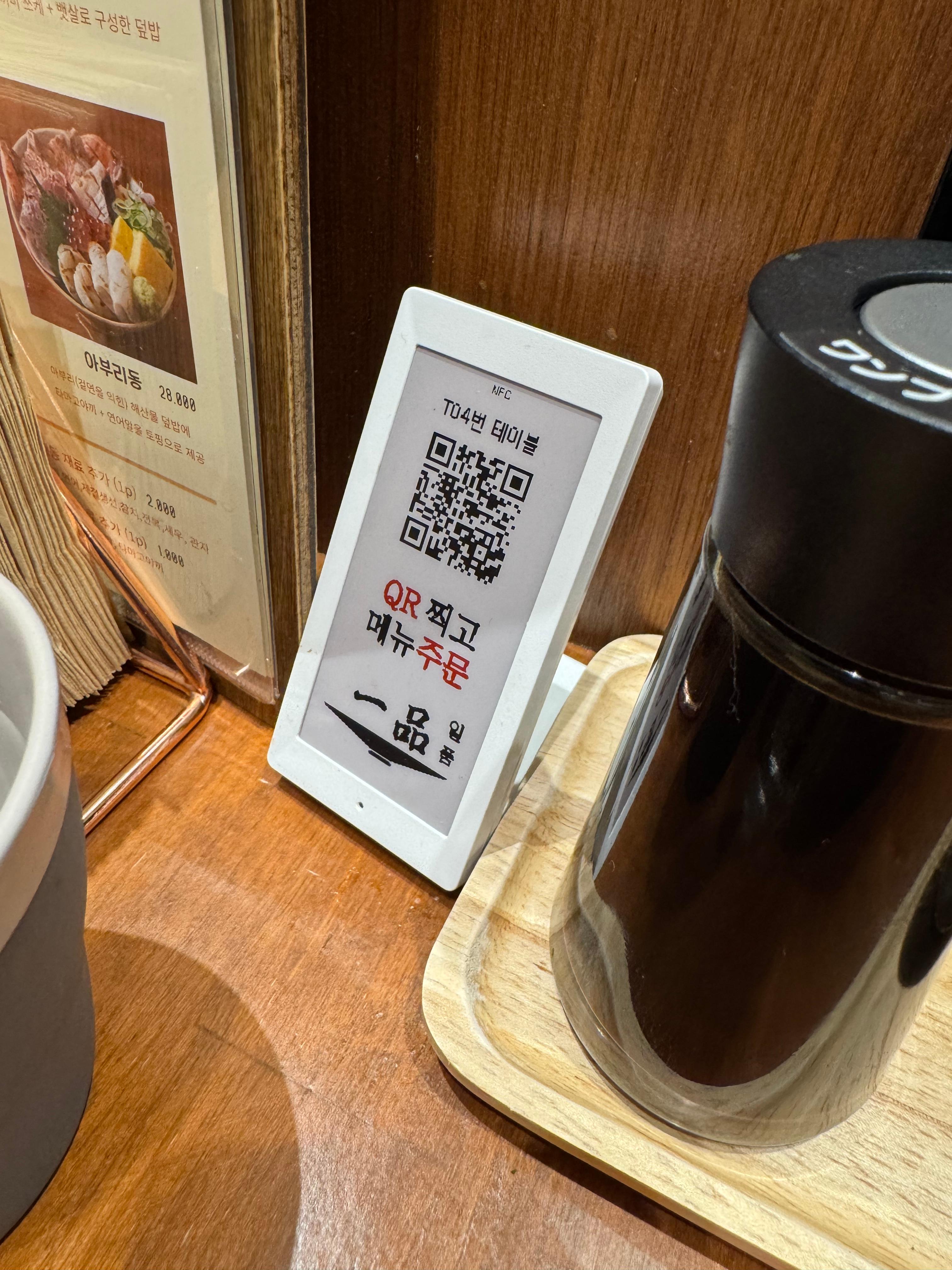 QR 메뉴판
