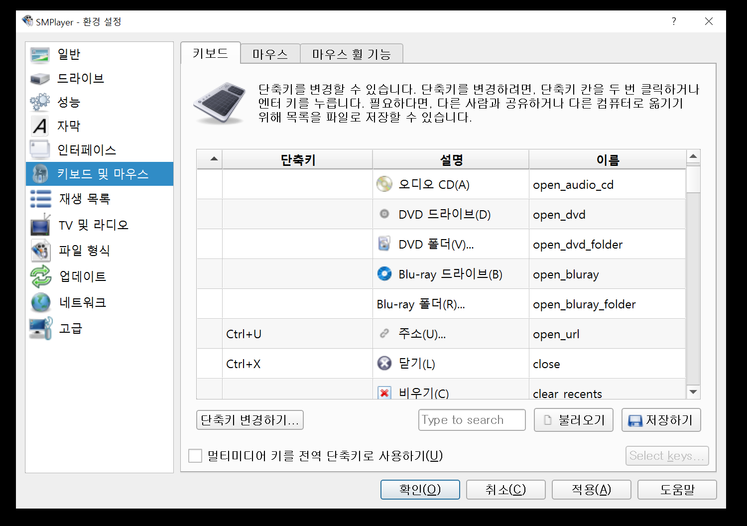 SMPlayer_14