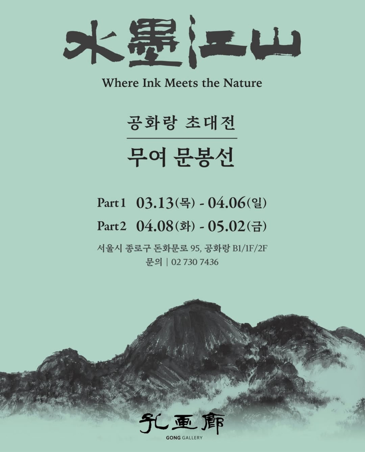 무여 문봉선