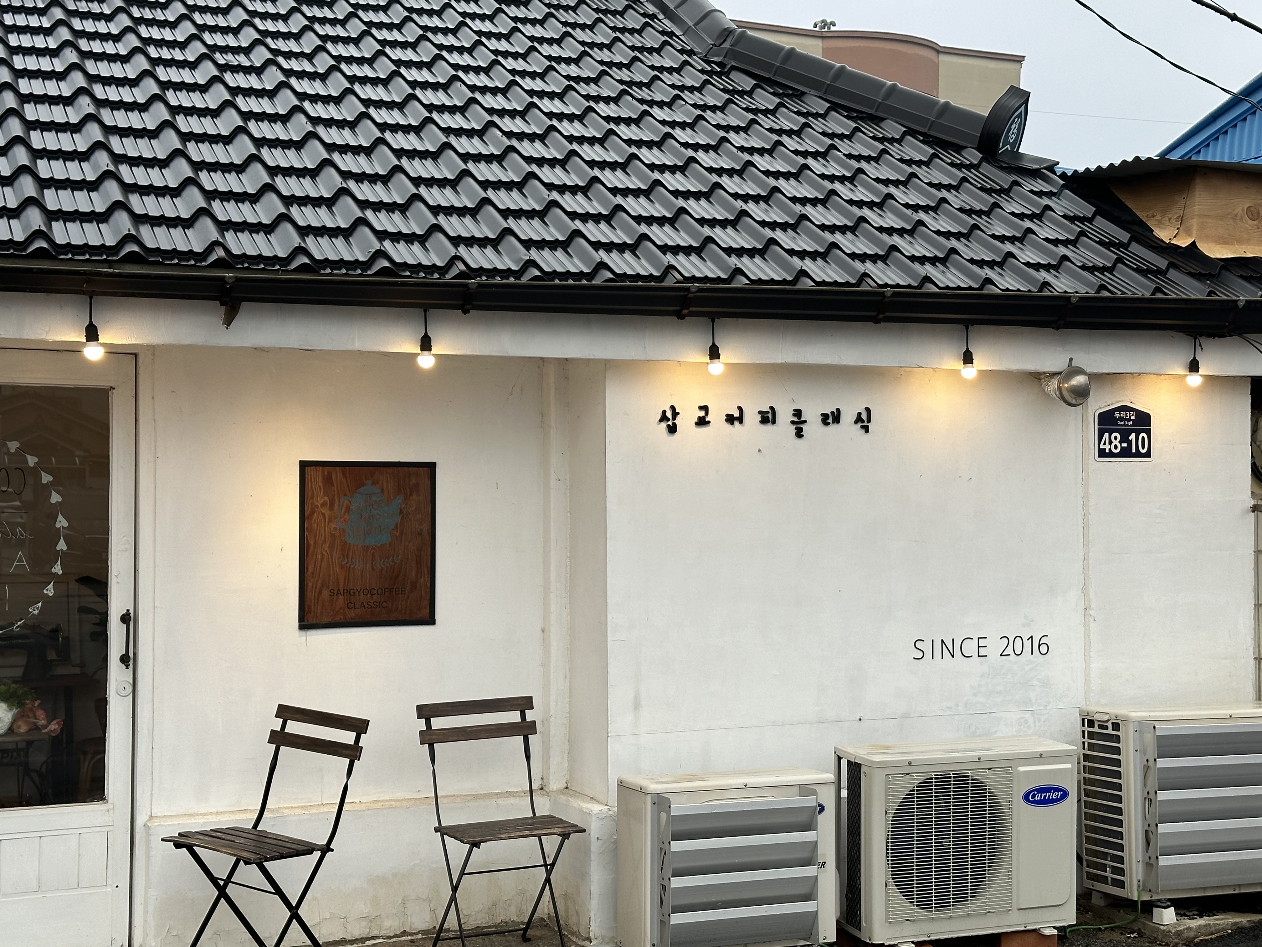 삽교커피클래식