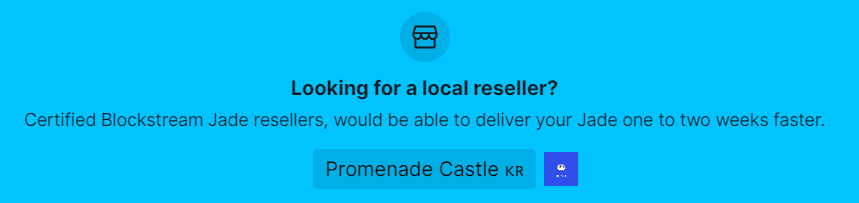 블록스트림 제이드 리셀러