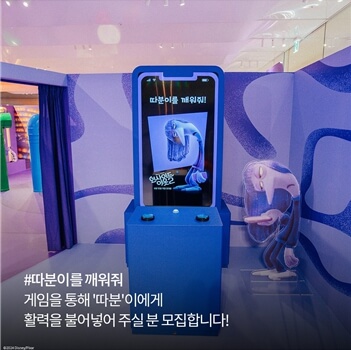 인사이드아웃2 팝업스토어 더현대