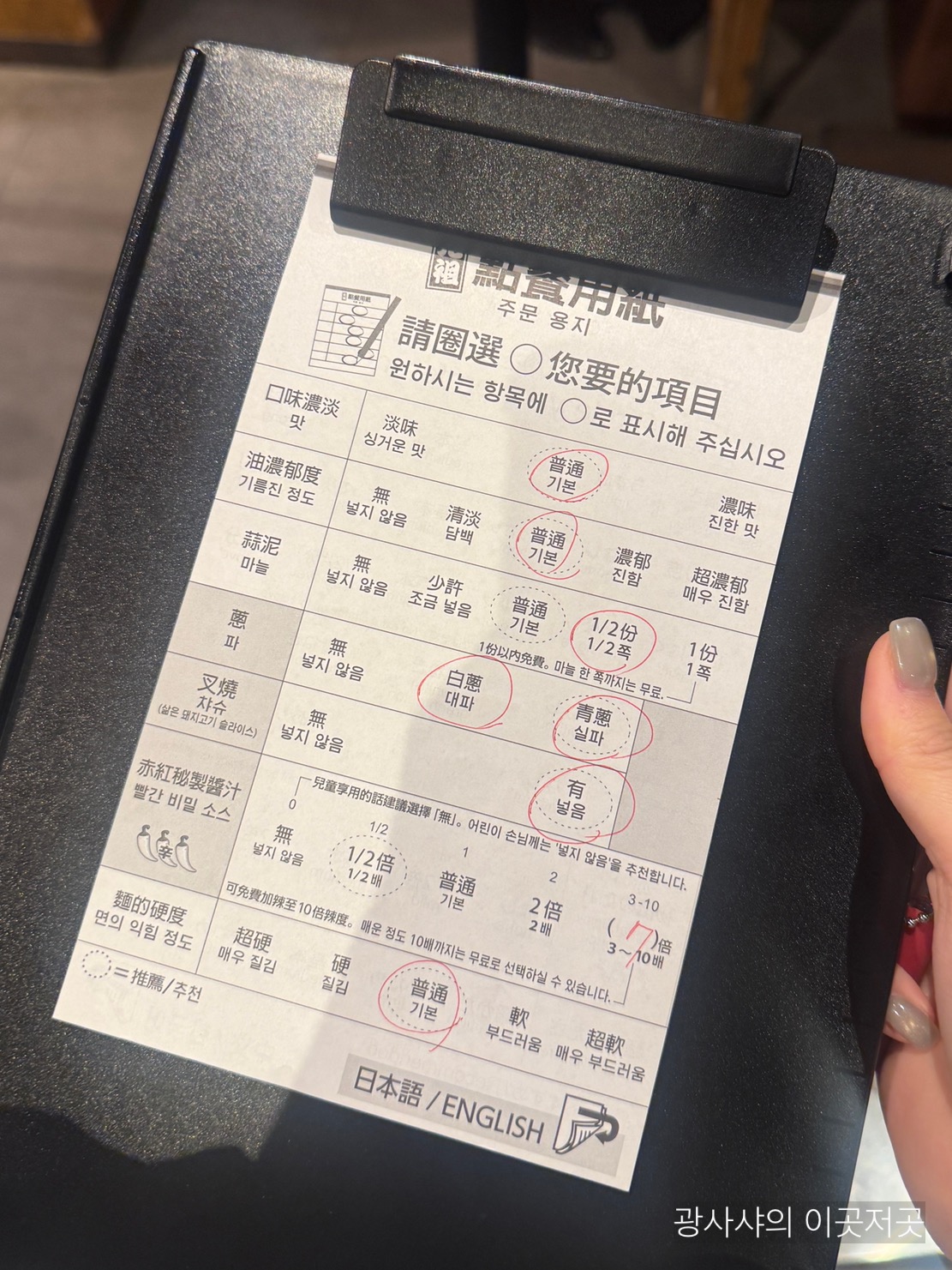 오사카 도톤보리 이치란라멘 주문방법, 주문서
