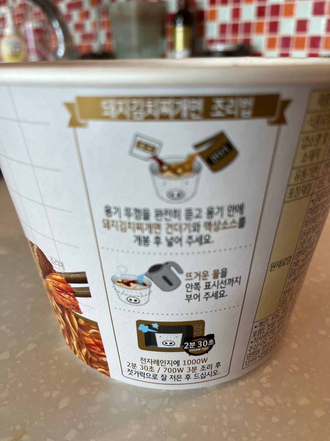 돼지김치찌개면 조리법