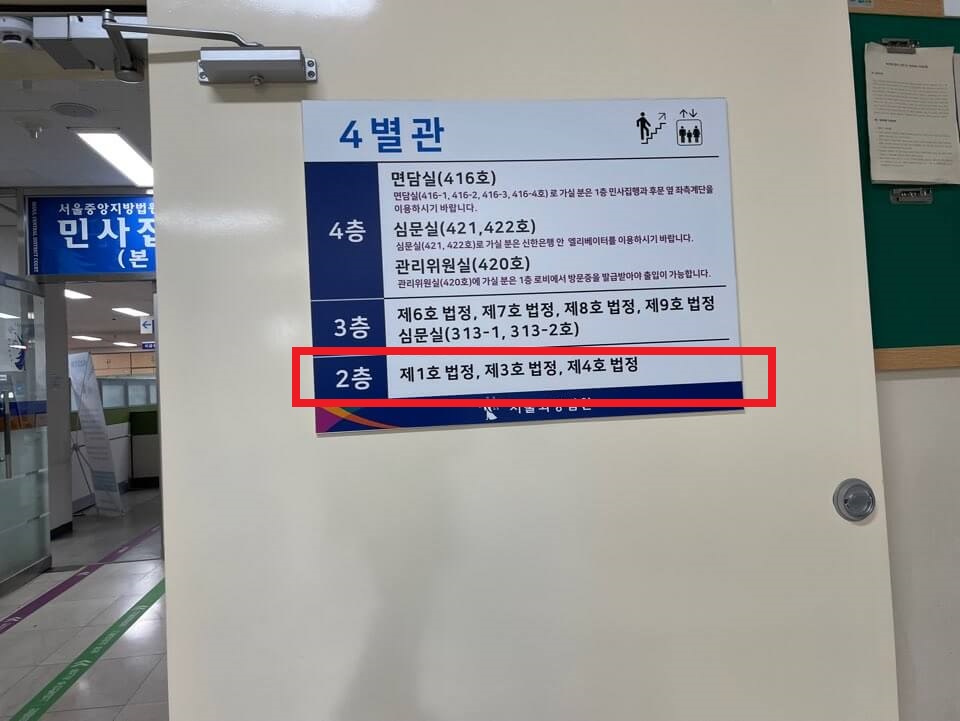 (전세사기 경매 후기) 경매 입찰 및 상계 신청 방법