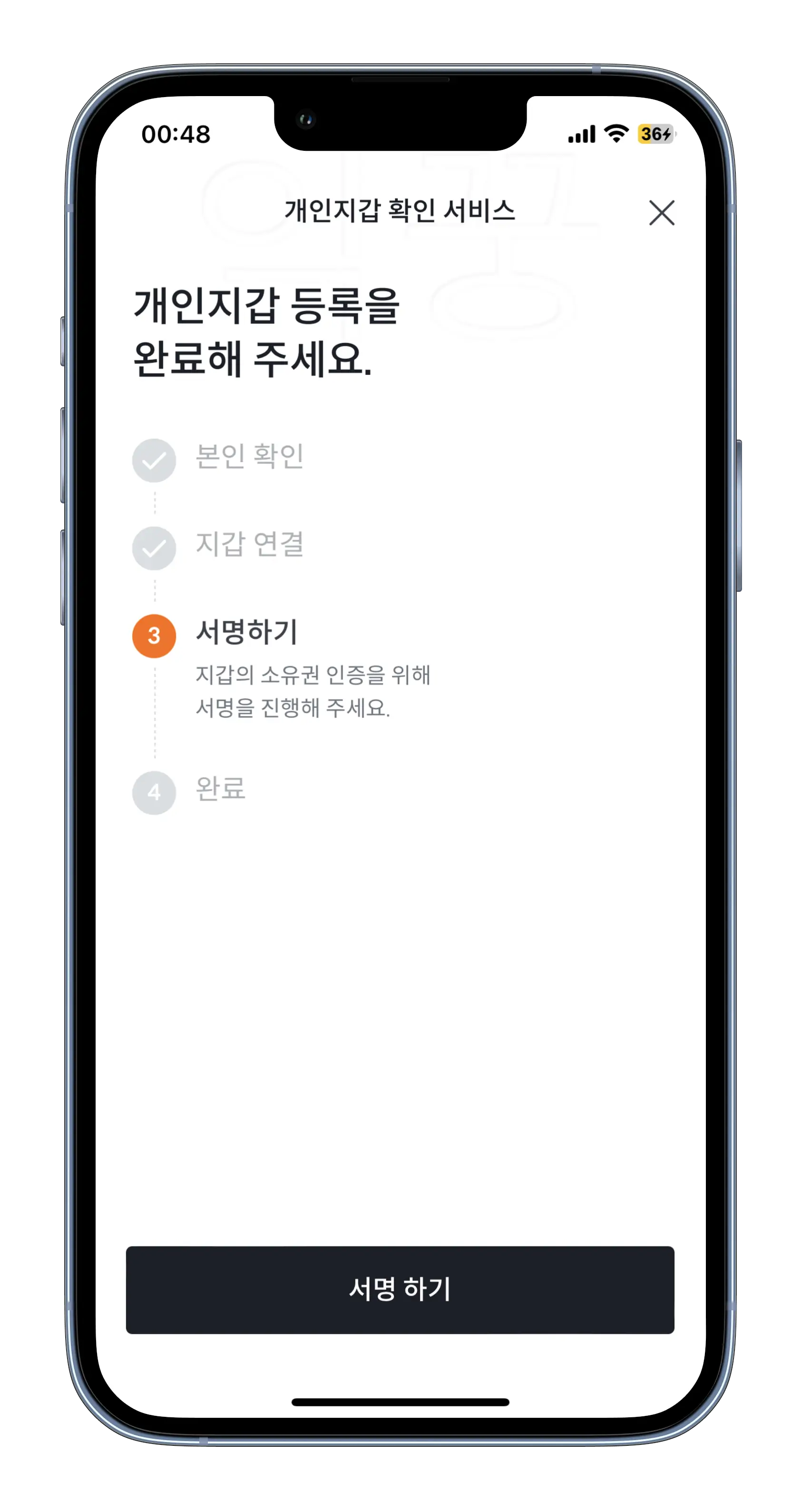 빗썸 출금지갑주소 정보 등록하는 방법 이걸로 3분 해결16