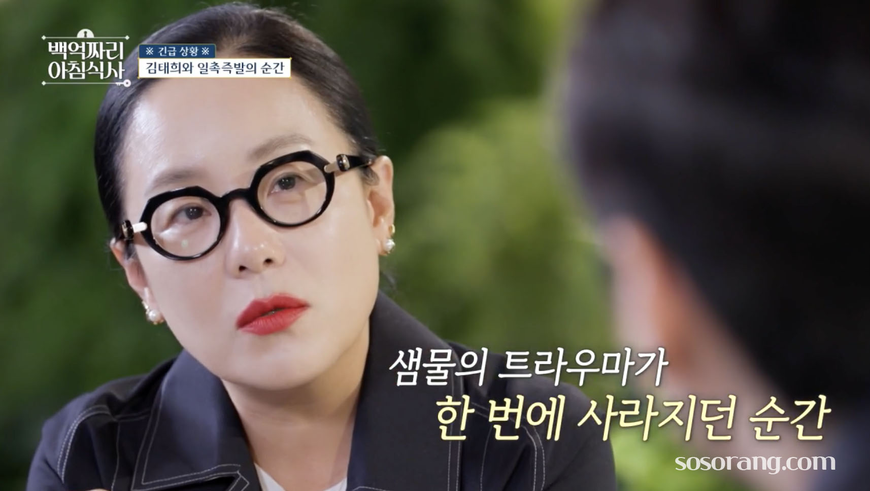 정샘물 입양 관련 가족 이야기 전하는 방송 장면