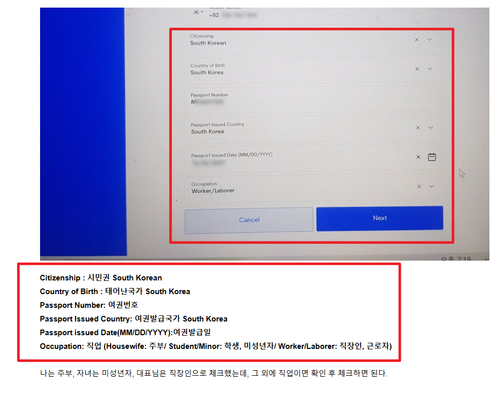필리핀 이트래블 가족등록