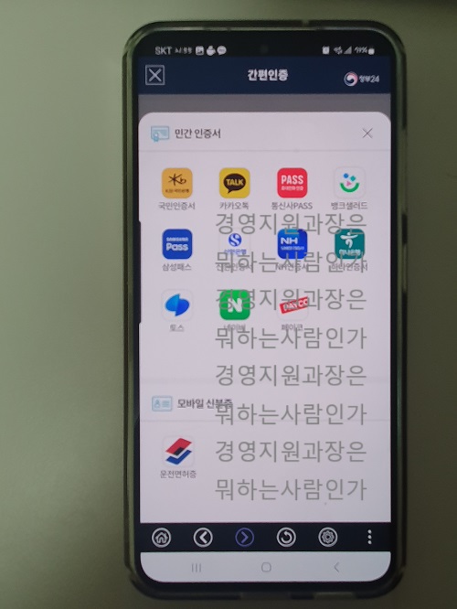 가족관계증명서 인터넷발급 핸드폰발급 전자증명 형제자매