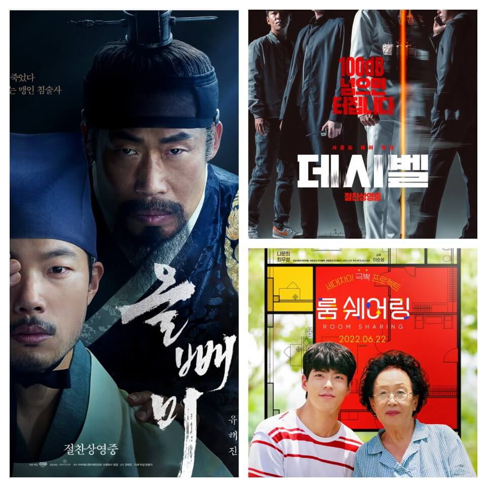 2024 설 특선영화