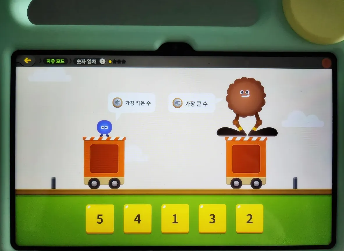 홈런키즈-수학-크다작다-개념