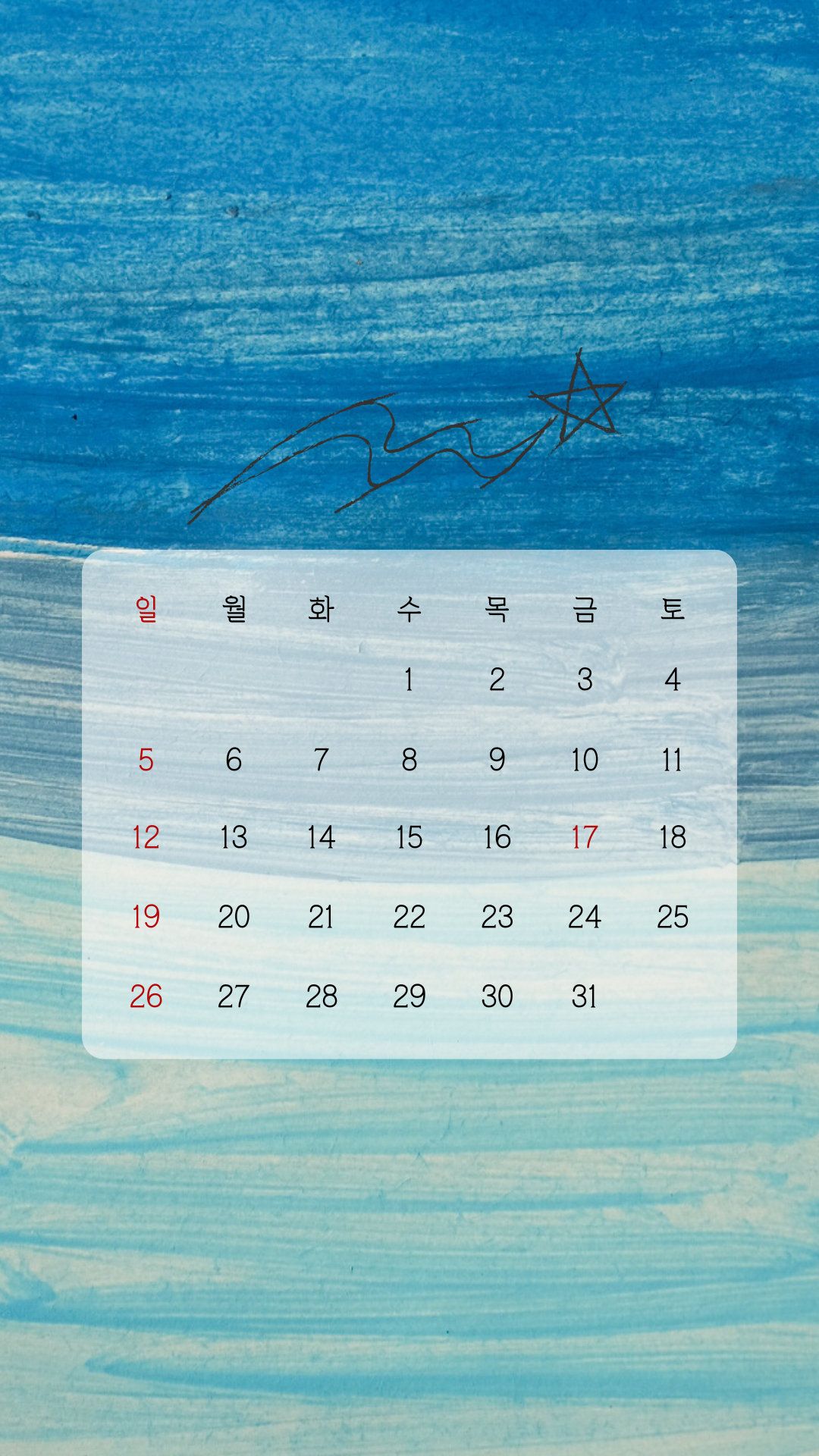 2026년7월 달력 배경화면 스마트폰 이미지 모음