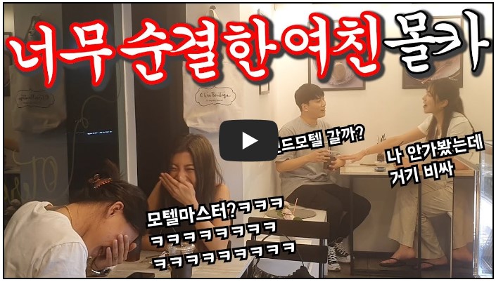 몰래카메라 유튜버 순위 TOP 10 2