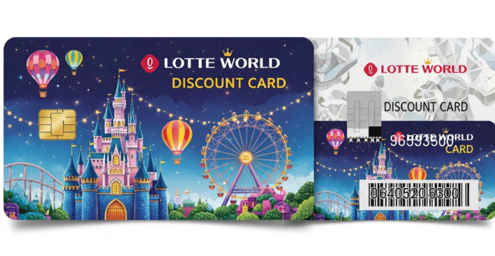 카드사별 롯데월드 자유이용권 할인카드 정리