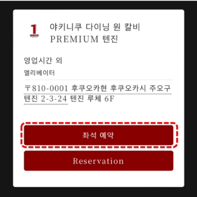 난카이-대지진-후쿠오카-일본-여행-취소-체크리스트-항공권-호텔-취소-수수료