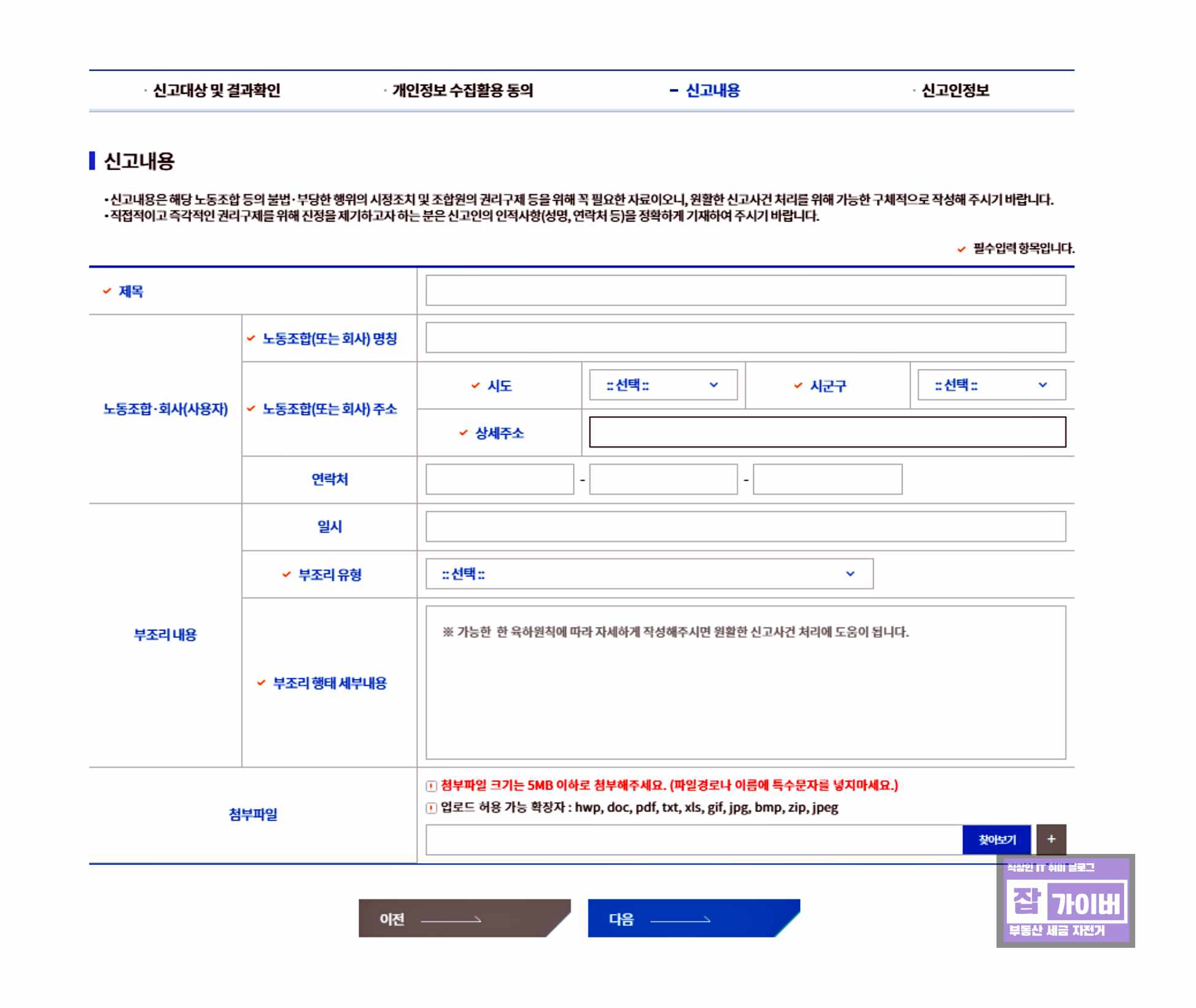 포괄임금제 계약 후 미지급 수당 분쟁 사례