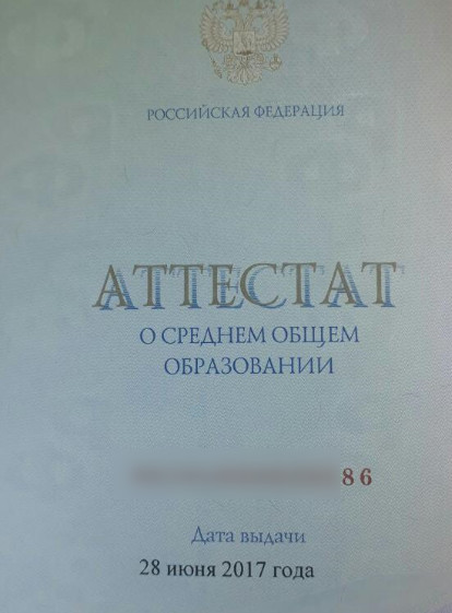 러시아서류-졸업증명서-번역