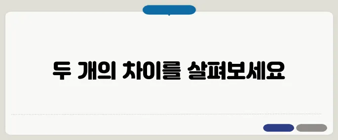 과태료와 벌금의 차이 쉽게정리