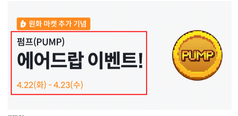 에어드랍이 뭐길래 돈이 생긴다는 거지?