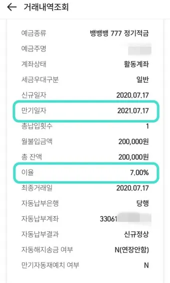 정기적금 금리 높은 곳 2024년_3