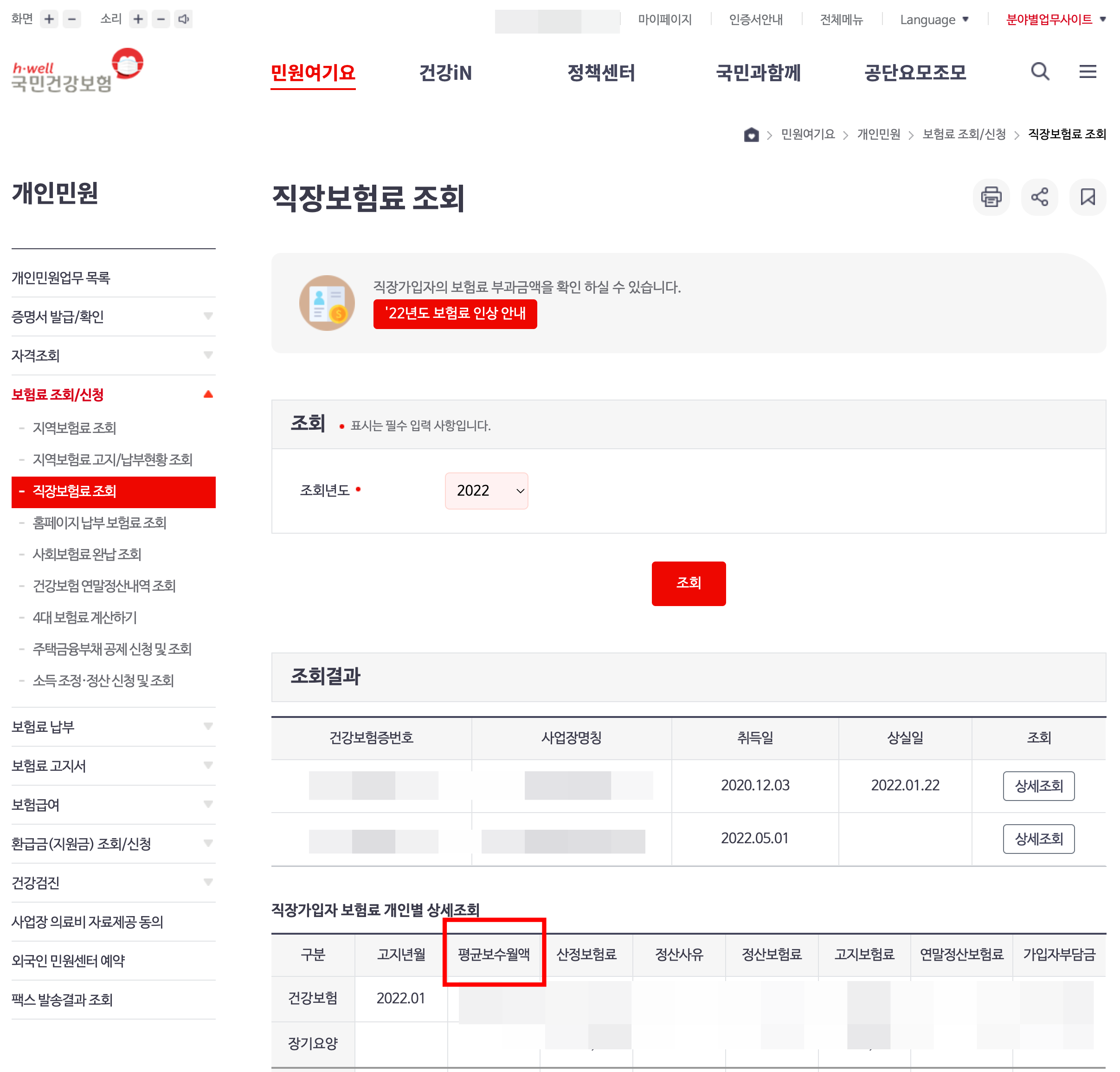 2021-도시근로자-월평균소득-1