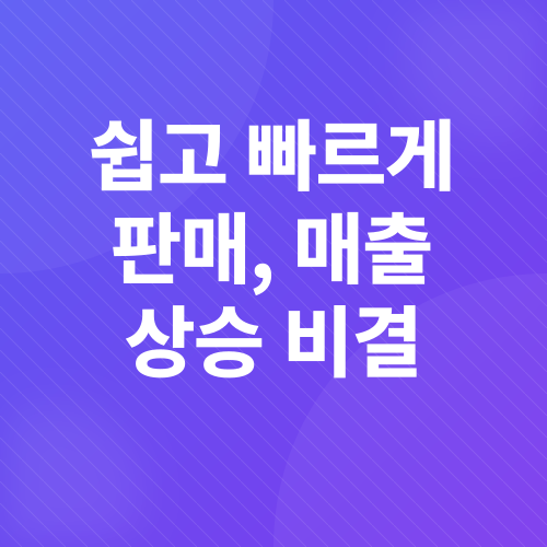 핸드메이드 판매 재택부업_4