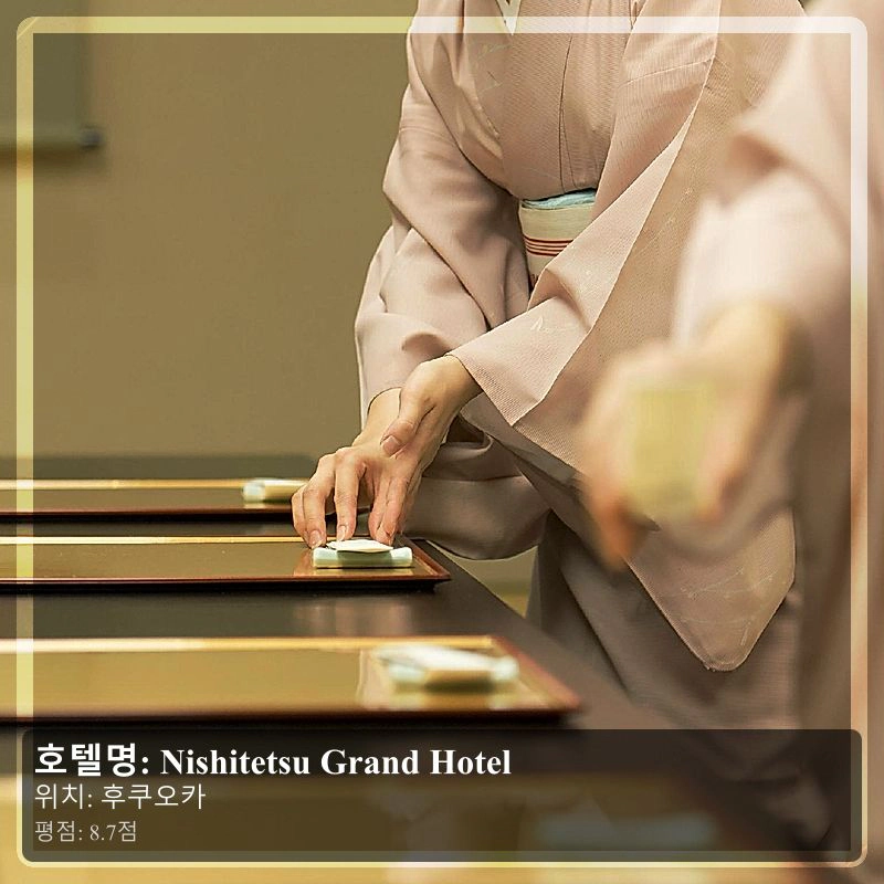 Nishitetsu Grand Hotel_6