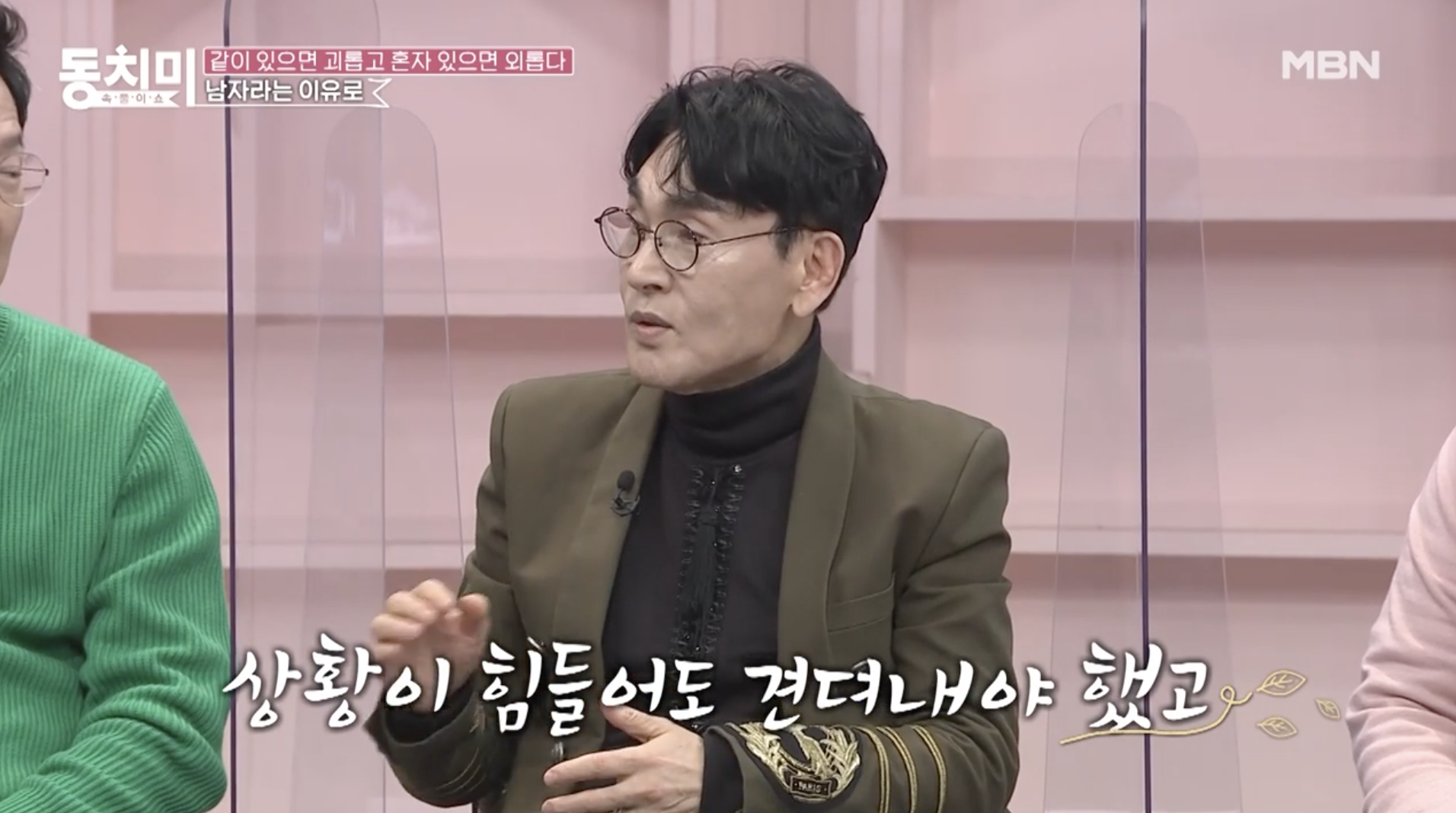 조항조가 방송에서 부인 홍숙재 씨 이야기를 전하는 모습