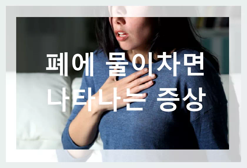 폐에물차면