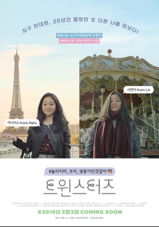 트윈스터즈