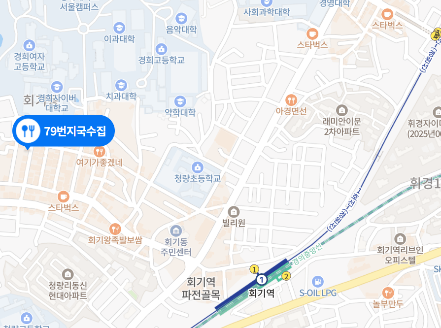 회기역 경희대 닭칼국수 맛집' 79번지 국수집'