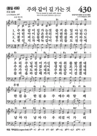 찬송가 연속무료듣기 완벽 예배 음악 스트리밍_32